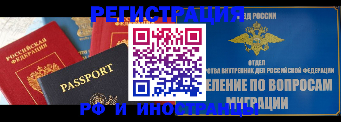 временная регистрация госуслуги в Кропоткине
