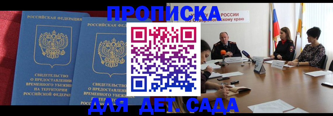 временная регистрация госуслуги в Кропоткине