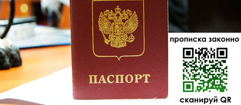 в Кропоткине height= регистрация в Кропоткине